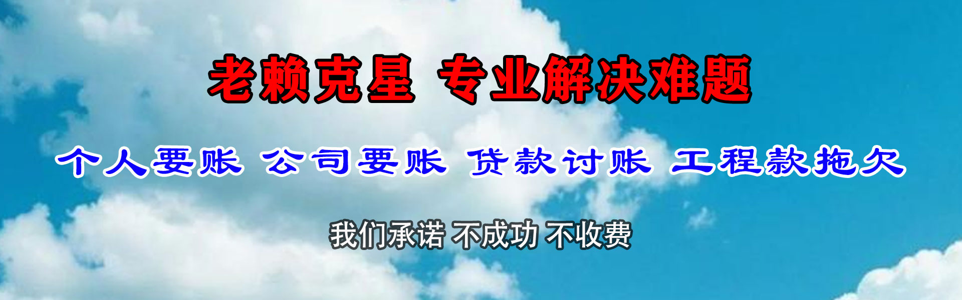 黄州要债公司