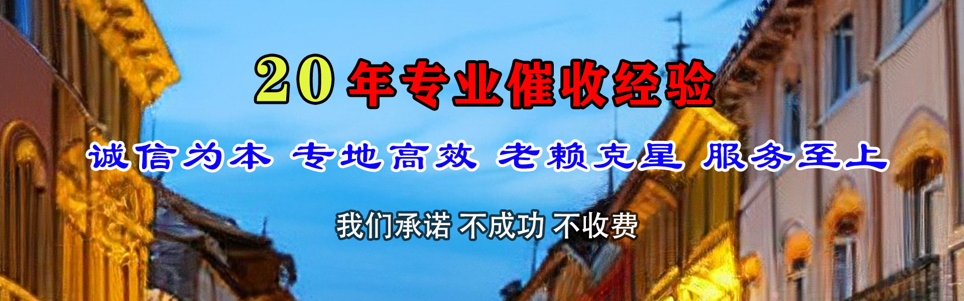 黄州要债公司